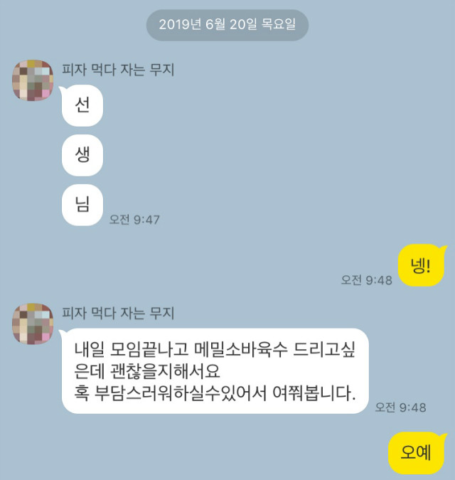 KakaoTalk_20190705_153456733.jpg